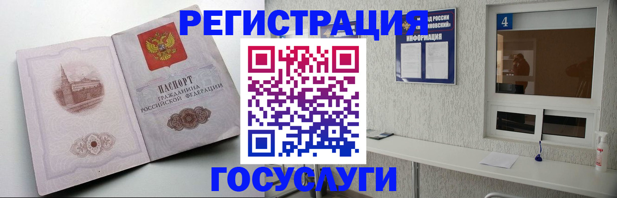 временная регистрация собственник в Электростали