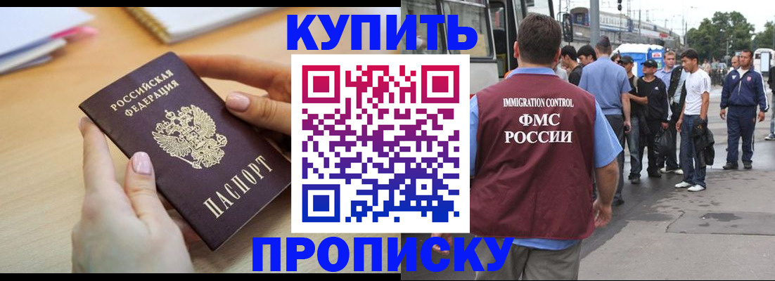 прописка для кредита в Электростали