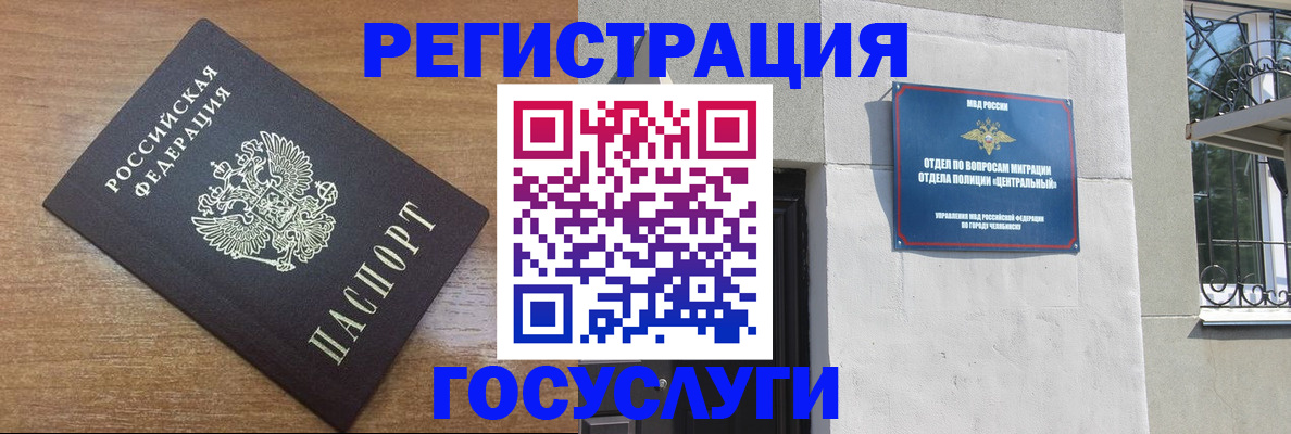 временная регистрация адрес в Электростали