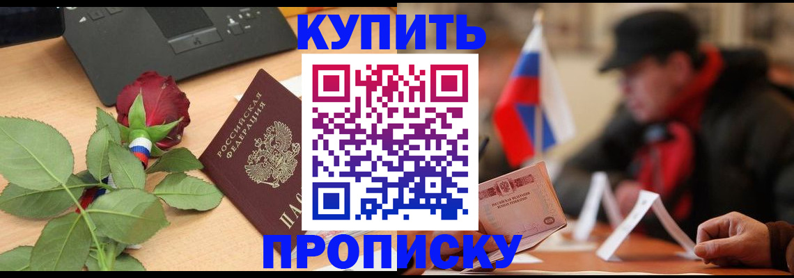 регистрация в Электростали